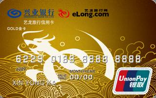 兴业银行艺龙旅行信用卡(金卡)免息期多少天?