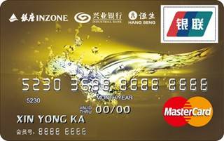 兴业银行银座联名信用卡(万事达-金卡)面签激活开卡