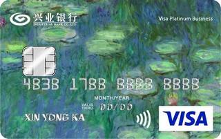 兴业银行艺术主题信用卡(VISA-晨之睡莲)年费怎么收取？