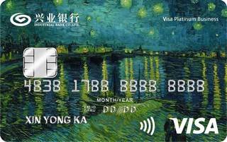 兴业银行艺术主题信用卡(VISA-罗纳河上的星夜)