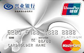 兴业银行悠逸商旅白金信用卡(万事达)年费规则