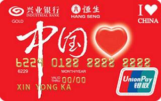 兴业银行中国心信用卡(金卡)怎么透支取现