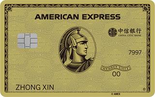 中信银行美国运通信用卡(金卡)怎么透支取现