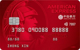 中信银行美国运通耀红信用卡怎么办理分期