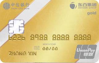 中信银行东百集团联名信用卡(金卡)免息期多少天?