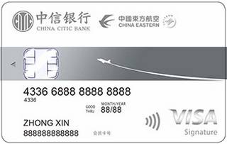 中信银行东航联名Signature白金信用卡