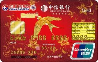 中信银行东航联名信用卡(银联金卡-红色版)怎么申请办理？
