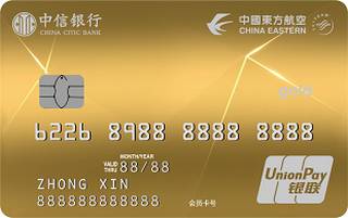 中信银行东航联名信用卡(银联金卡)有多少额度