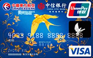 中信银行东航联名信用卡(银联+VISA,普卡)有多少额度