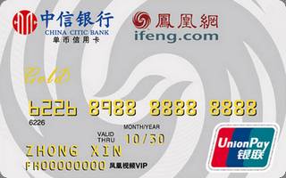 中信银行凤凰网联名信用卡(金卡)取现规则