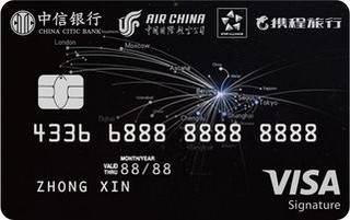 中信银行国航携程联名信用卡(VISA御玺卡)怎么还款