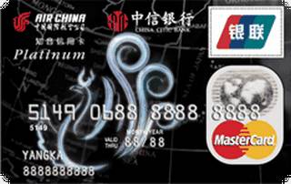 中信银行国航知音信用卡(万事达-白金卡,横板)免息期多少天?