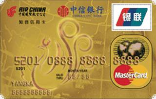 中信银行国航知音信用卡(万事达-金卡,横板)面签激活开卡