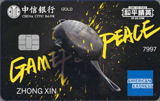 中信银行和平精英联名信用卡(平底锅)