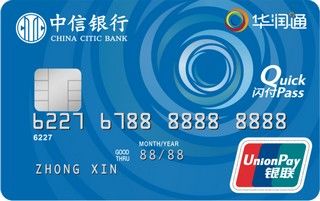 中信银行华润通联名信用卡(普卡)年费怎么收取？