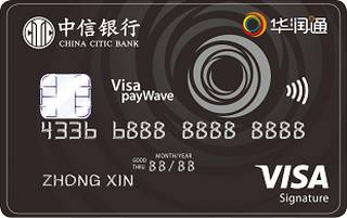 中信银行华润通联名信用卡(VISA-金卡)免息期多少天?