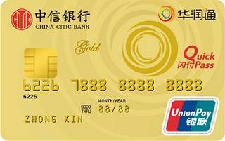 中信银行华润通联名信用卡(银联-金卡)取现规则