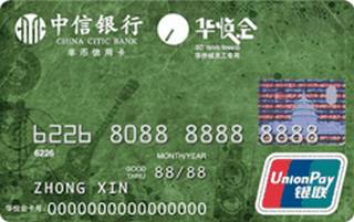 中信银行华悦会联名信用卡(普卡)怎么申请办理？
