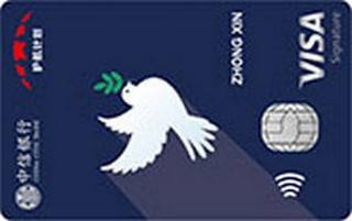 中信银行护航计划联名信用卡(Signature卡)怎么申请办理？