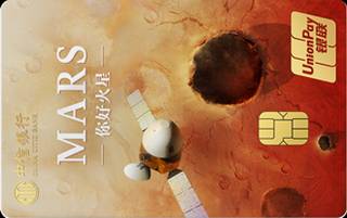 中信银行火星纪念信用卡免息期多少天?
