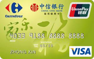 中信银行家乐福联名信用卡(VISA-白金卡)免息期多少天?