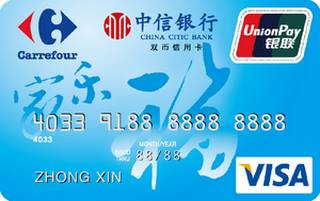 中信银行家乐福联名信用卡(VISA-普卡)年费规则