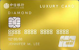 中信银行LuxuryCard臻金信用卡还款流程