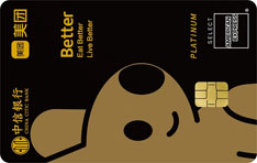 中信银行美团联名信用卡（美国运通-白金卡）申请条件