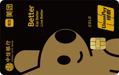 中信银行美团联名信用卡（银联-金卡）申请条件