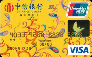 中信银行魔力信用卡(VISA-金卡)