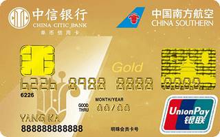 中信银行南航明珠信用卡(金卡)怎么申请办理？