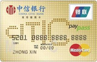 中信银行拍拍信用卡(金卡)申请条件