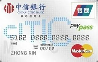 中信银行拍拍信用卡(普卡)申请条件