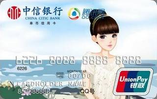 中信银行QQ秀DIY信用卡怎么透支取现