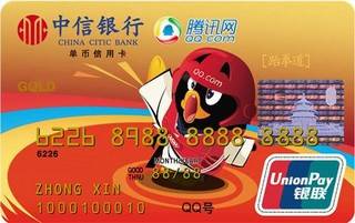 中信银行QQ运动系列信用卡(跆拳道)怎么透支取现