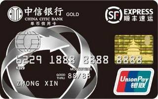 中信银行顺丰联名信用卡(金卡)怎么申请办理？