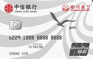 中信银行四川航空联名信用卡(银联-金卡)有多少额度