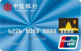 中信银行STAR信用卡(银联-普卡)