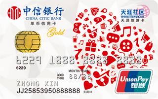 中信银行天涯联名信用卡(爱心版)免息期多少天?