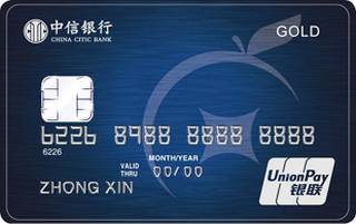中信银行天翼联名信用卡(金卡-金属蓝)