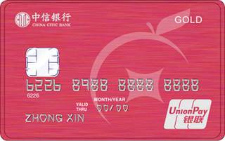 中信银行天翼联名信用卡(金卡-支付红)