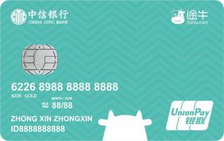 中信银行途牛旅游信用卡(银联-金卡)怎么申请办理？