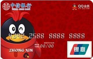 中信银行腾讯QQ会员联名信用卡(普卡-浮雕版)年费怎么收取？