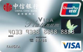 中信银行VISA标准信用卡(白金卡)怎么申请办理？