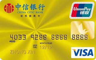 中信银行VISA标准信用卡(金卡)怎么透支取现