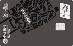 中信银行锦江WeHotel联名信用卡（锦囊版-白金卡）年费怎么收取？