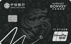 中信银行万豪旅享家联名信用卡（龙年特别版-白金卡）
