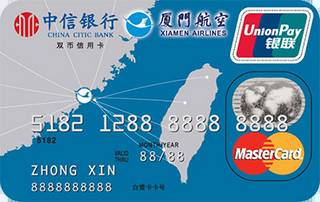 中信银行厦航联名信用卡(万事达-白金卡)有多少额度