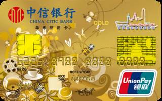 中信银行香港旅游信用卡(金卡)怎么办理分期