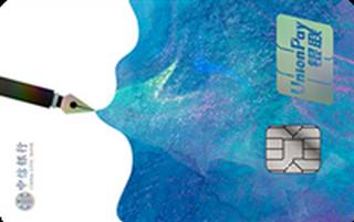 中信银行校园I信用卡(iBlue-银联)年费怎么收取？